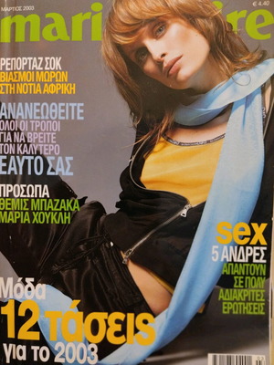 Marie Claire magazine March 2003 used
