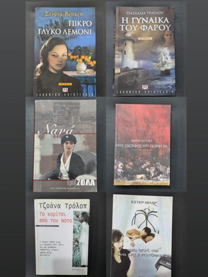 Set of 7 books like new, Greek literature