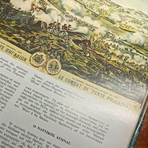 History of the Greek Nation used, Modern Hellenism from 1881 to 1913
