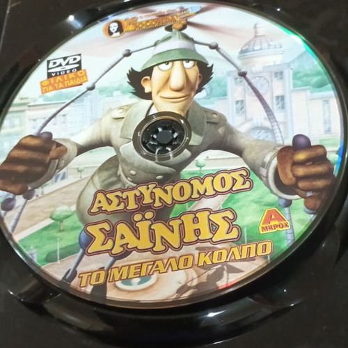 Astynomos Sainis DVD dubbed in Greek, like new