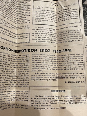 Εφημερίδα Φρουροί της Ελλάδος μεταχειρισμένη, φύλλο 135-136 (Νοε-Δεκ 1989)