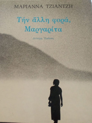 Then Allh Fora Margarita prose used