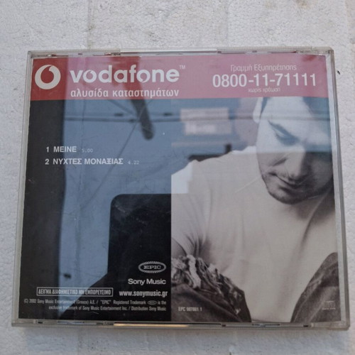 Antonis Remos Meine Nyhtes Monaxias CD like new, laiko