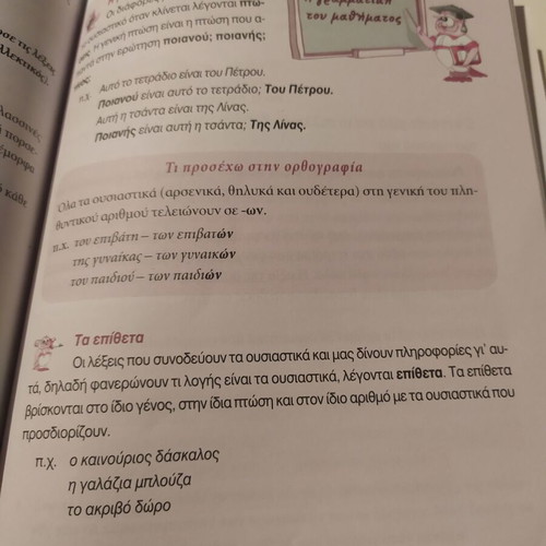 Savvalas Language School Aid Grade 3 Used
