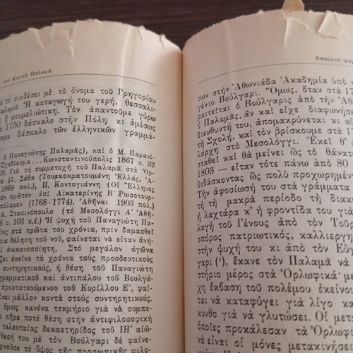 Nea Estia Christmas 1945 book by Kostis Palamas used, Greek