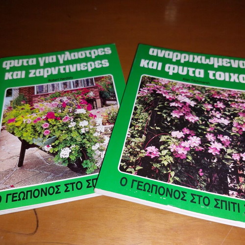 Andi kai Fyta gardening book