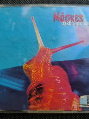Maskes Schedio Me Vrochi CD like new, rock