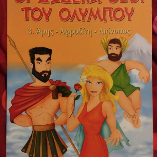 Children's books new, set of 3 books