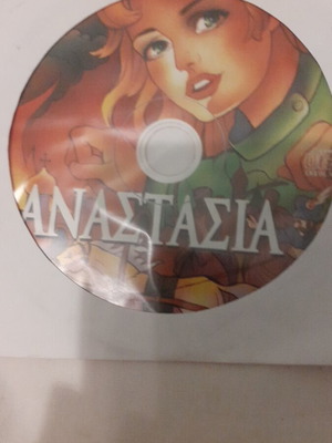 DVD Αναστασία σαν καινούργιο, παιδικό