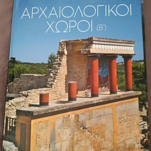 Archaeological sites two volumes like new, Wonderful Greece series