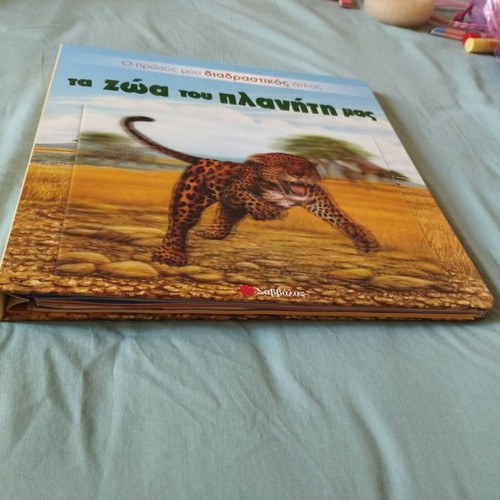 Interactive book The animals of our planet like new