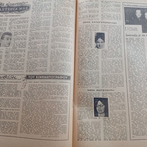Περιοδικό Φαντασία μεταχειρισμένο, αφίσα αφαιρεμένη από συνδετήρακια