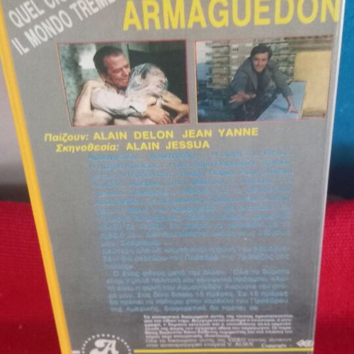 Armageddon VHS like new, action adventure with subtitles