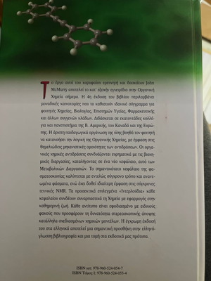 Organic Chemistry Volume I new