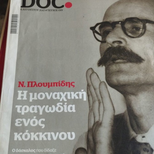 Hot Doc magazine used, pack of 7 issues