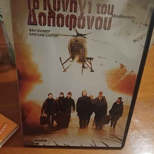 Mindhunters DVD like new with subtitles