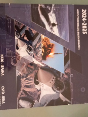 World Armed Forces Balance 2024-2025 Used