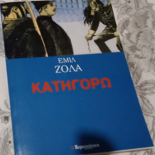 Emile Zola Katigoro Greek Edition new