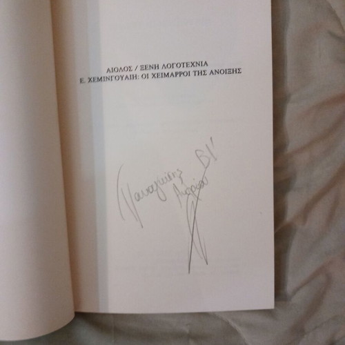 Book The Torrents of Spring used, Ernest Hemingway