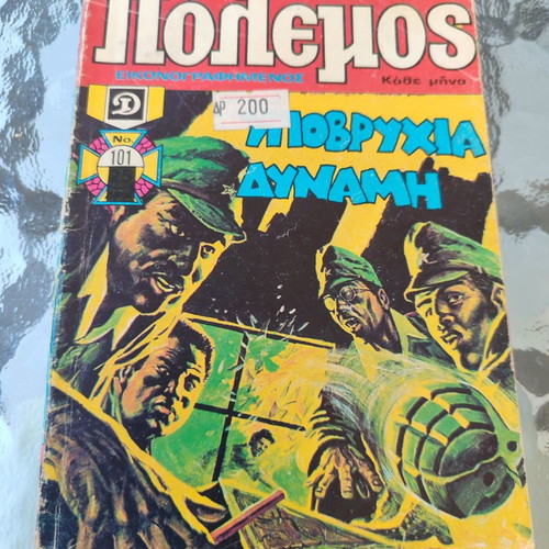 Polemos 101 used comic book