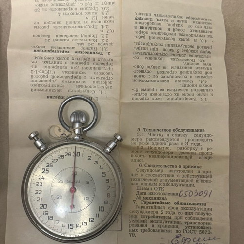 Vintage Russian Slava Stopwatch 1987 like new