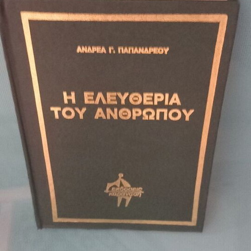 Andrea Papandreou The Freedom of Man like new