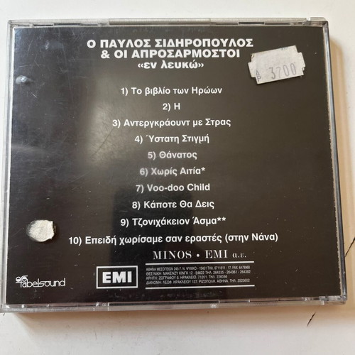 Pavlos Sidiropoulos & Oi Aprosarmostoi En Lefko CD used, rock