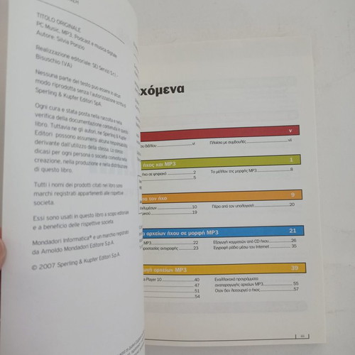 Digital Music book used, Silvia Ponzio