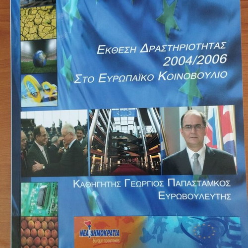 Activity Report 2004-2006 European Parliament by Georgios Papastamkos