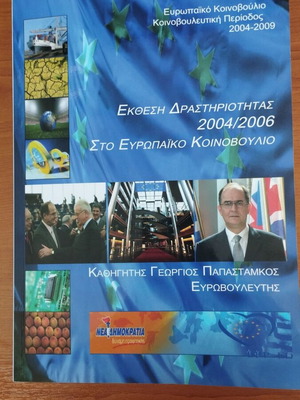 Activity Report 2004-2006 European Parliament by Georgios Papastamkos