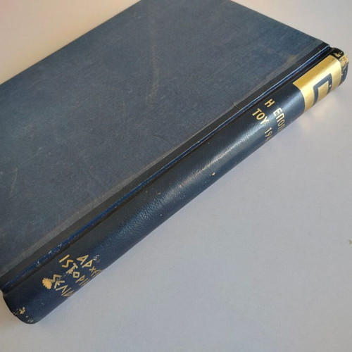 Book Volume A The Epic of 1940-41 used from the Archive of Historical Pages, 1965