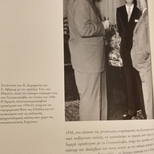 Evangelos Averof-Tositsas 1908-1990 book new