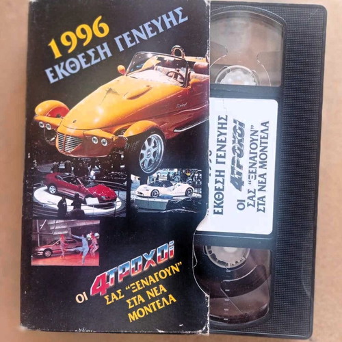 Video cassette with cars 1996 like new