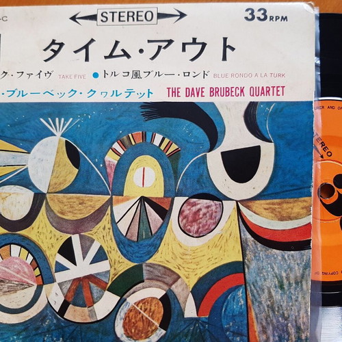 Dave Brubeck Quartet Take Five 7" single used, authentic Japanese edition