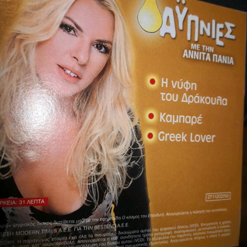 Annita Pania - Aypnies DVD like new with subtitles, 3 episodes