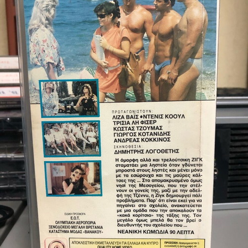 Pretty Smart VHS used, comedy