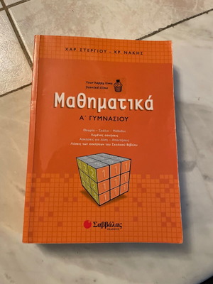 Mathematics workbook for 1st grade gymnasium with minimal notes