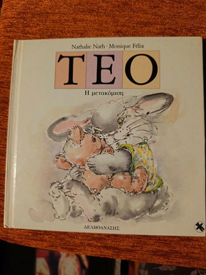 Teo - The Move children's book like new