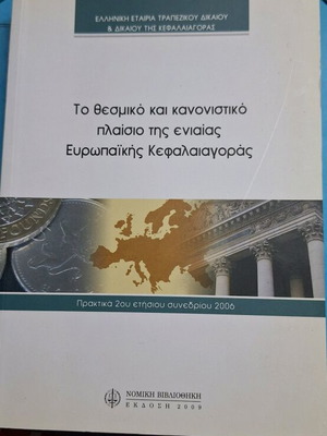 The Institutional and Regulatory Framework of the Single European Capital Market new
