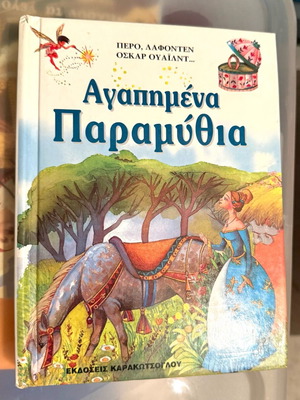 Children's book Favorite Fairy Tales like new