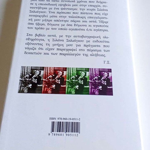 I Ekdikisi tis Silvanas novel by Giannis Xanthoulis