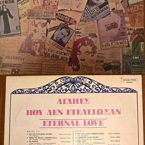 Vintage Greek Vinyl Collection of 21 Laiko and Rebetiko Records