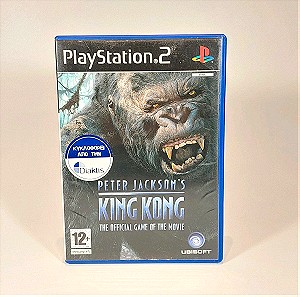 Peter Jackson's King Kong πλήρες PS2 Playstation