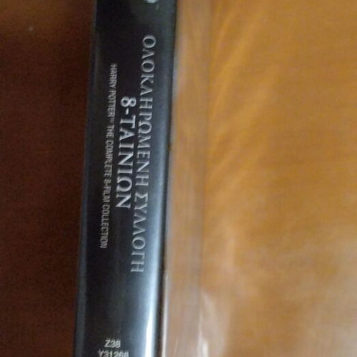 Harry Potter Complete Collection 8 DVD set new, Greek subtitles