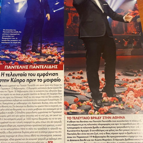 OK Magazine 2016 Grammys Bafta used