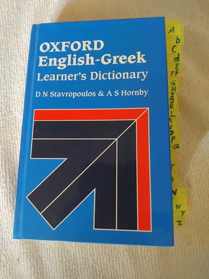 Oxford English-Greek Dictionary like new in perfect condition