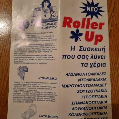 Vintage dolmadoparaskevastis like new Roller Up