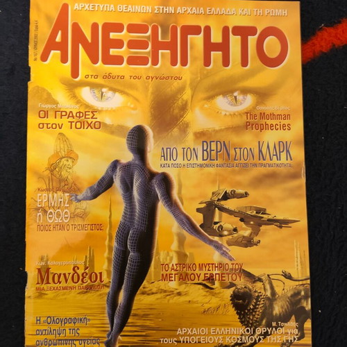 Anexigito magazine issue 167 used