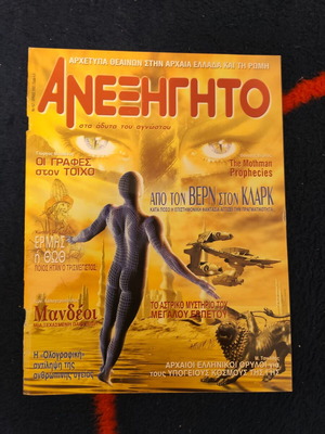 Anexigito magazine issue 167 used