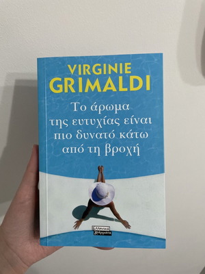 Book To Aroma Tis Eftychias Einai Pio Dynato Kato Apo Ti Vrochi new